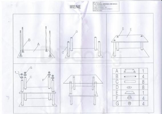 Cтолик SIGNAL журнальний Irene, фото 2