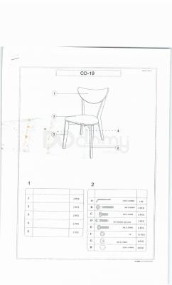Кресло Signal CD-19, фото 4