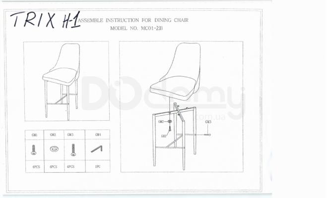 Барный стул Signal Trix H-1 серый, фото 2