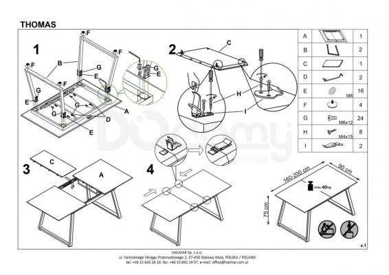 Стіл HALMAR THOMAS, фото 2