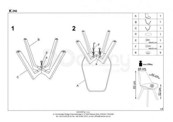 Стул HALMAR K246 прозразный, фото 3
