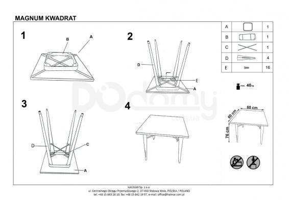 Стол HALMAR Magnum квадратный, фото 2