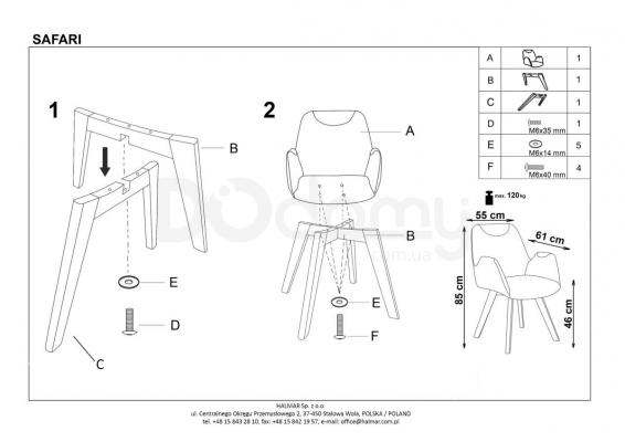Кресло HALMAR SAFARI серое, фото 2