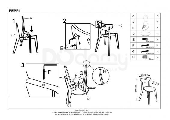 Стул HALMAR Peppi Пепельный, фото 2