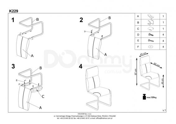 Стул HALMAR K229, фото 2