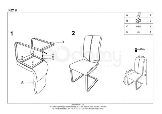 Стул HALMAR K219 Черный, фото 2