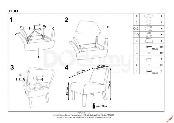 Крісло HALMAR FIDO Різнокольоровий, фото 2