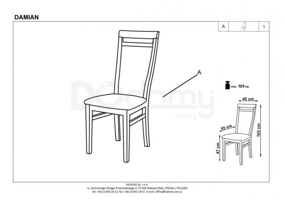 Стул HALMAR Damian Дуб сонома, фото 3
