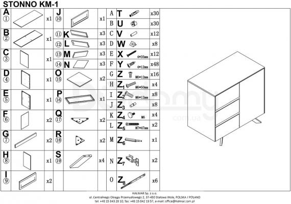 Комод HALMAR Stonno КМ1, фото 2