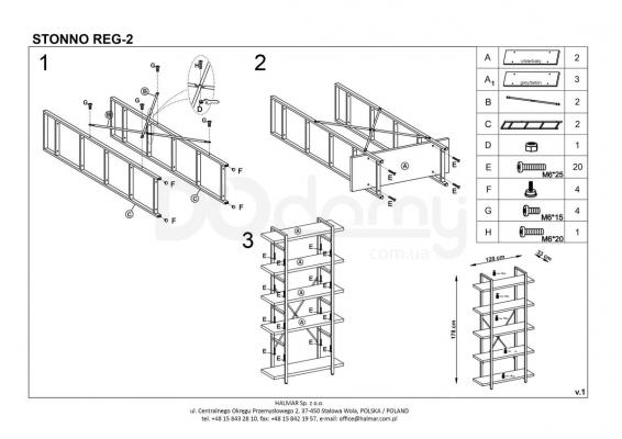 Стеллаж книжный HALMAR Stonno Reg-2, фото 2