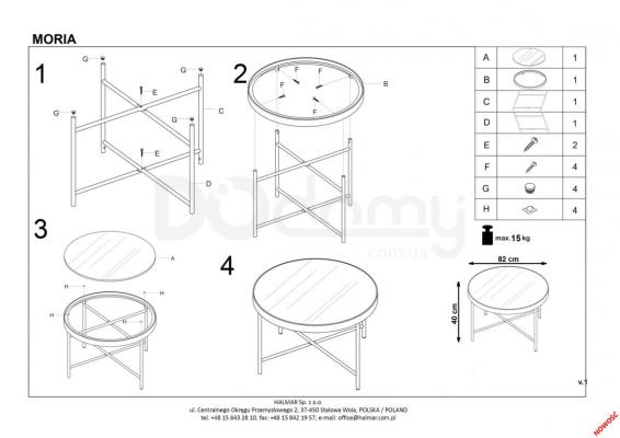 Журнальний столик HALMAR MORIA, фото 2