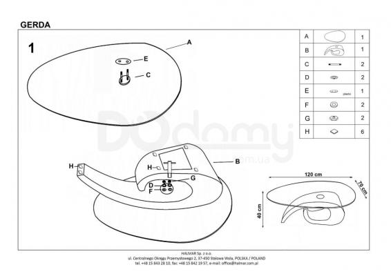 Журнальний столик HALMAR GERDA, фото 2