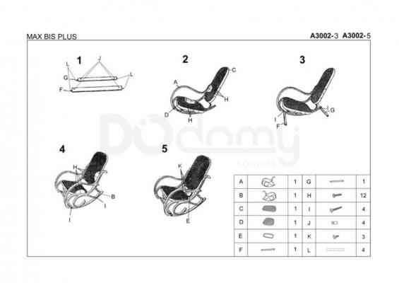 Кресло-качалка HALMAR MAX BIS PLUS ольха, фото 2