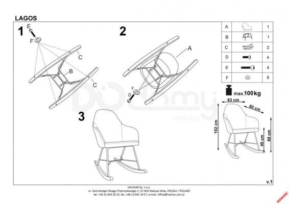 Кресло HALMAR качалка LAGOS, фото 2