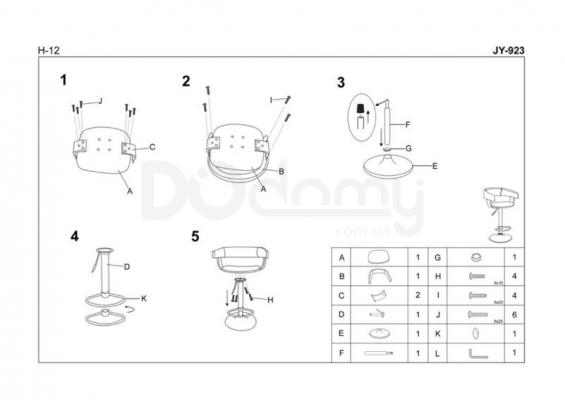 Барний стілець HALMAR H-12, фото 2