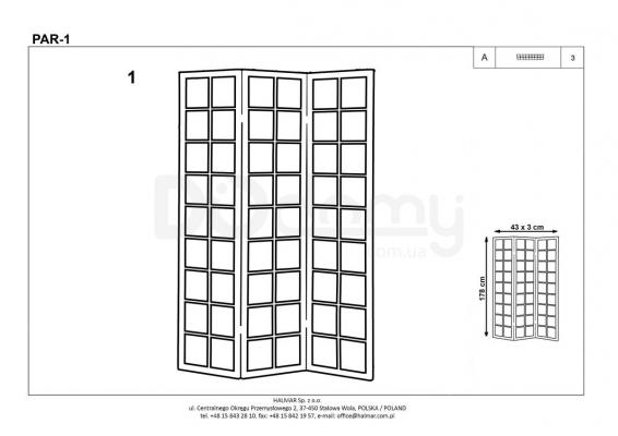 Ширма HALMAR PAR-3, фото 2