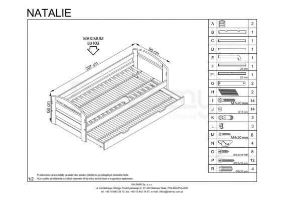 Кровать детская HALMAR Natalie, фото 2