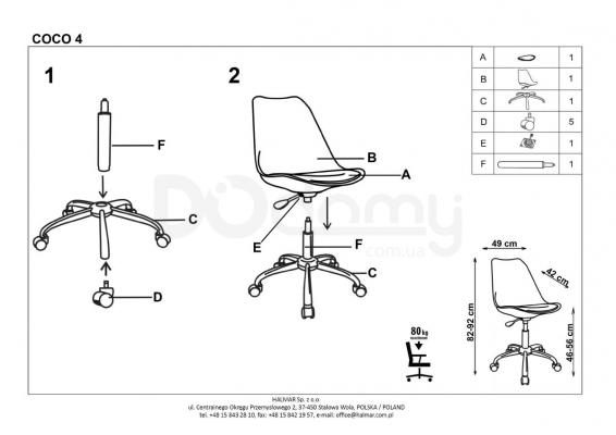 Кресло детское HALMAR Coco белый, фото 2