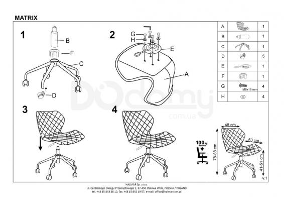 Кресло детское HALMAR Matrix Бирюзовый, фото 2