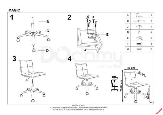 Кресло детское HALMAR Flash красный, фото 2