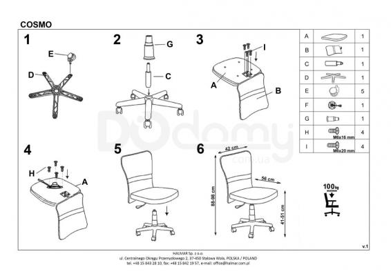 Дитяче крісло HALMAR Cosmo фіолетовий, фото 2