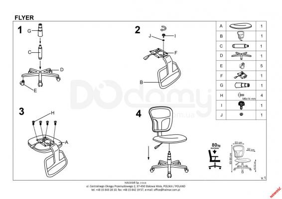 Офісний стілець HALMAR FLYER paris, фото 2