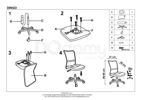 Дитяче крісло HALMAR Dingo фіолетовий, фото 2