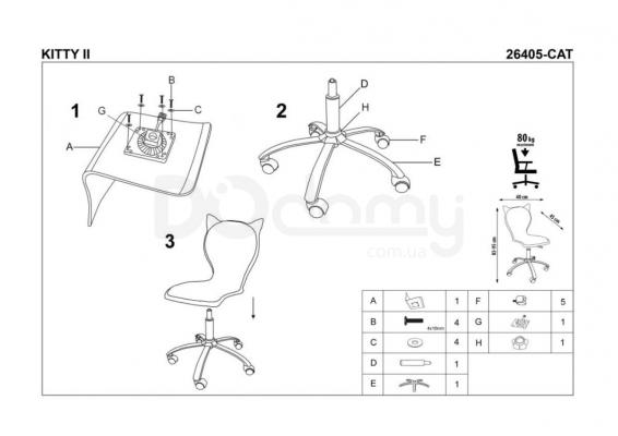 Кресло детское HALMAR Kitty 2, фото 2