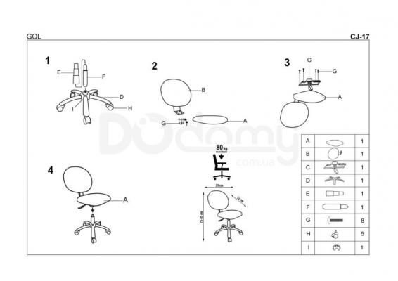 Дитяче крісло HALMAR Gol, фото 2