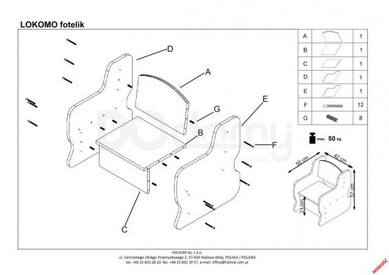 Стул детский LOKOMO fotelik Halma, фото 2