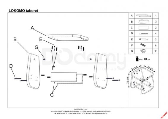 Табурет дитячий HALMAR LOKOMO фіолетовий, фото 2