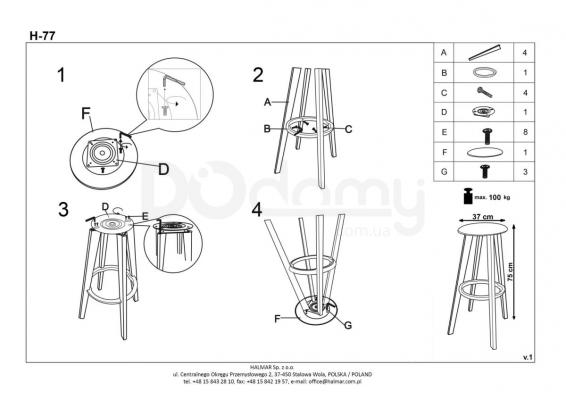 Стул барный HALMAR H-77 бирюзовый, фото 2