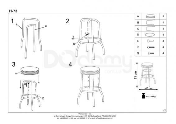 Барний стілець HALMAR H-73 чорний, фото 2