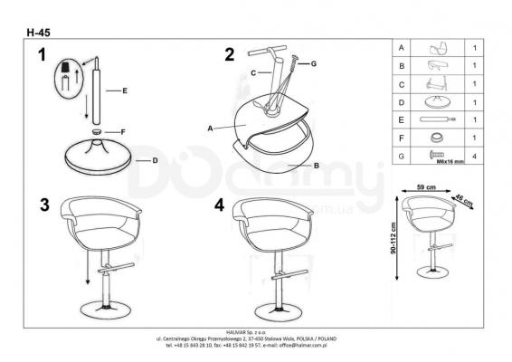 Барний стілець HALMAR H-45 кремовий, фото 2