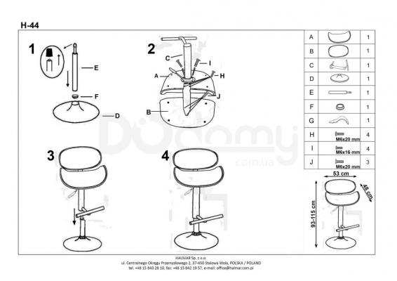 Барний стілець HALMAR H-44 кремовий, фото 2