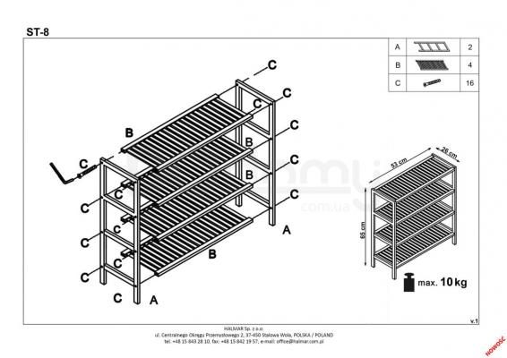 Полка для обуви HALMAR ST-8, фото 4