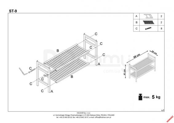Полка для обуви HALMAR ST-9, фото 2