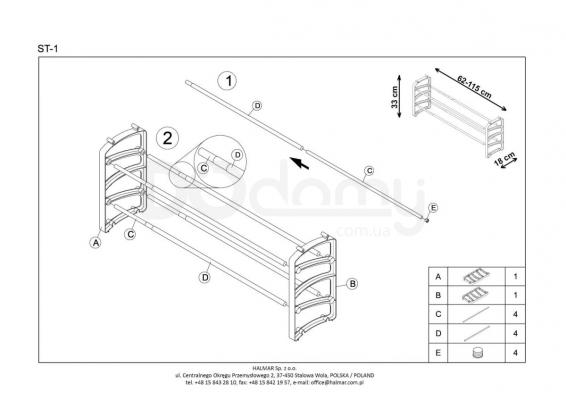 Полка для обуви HALMAR ST-1, фото 2