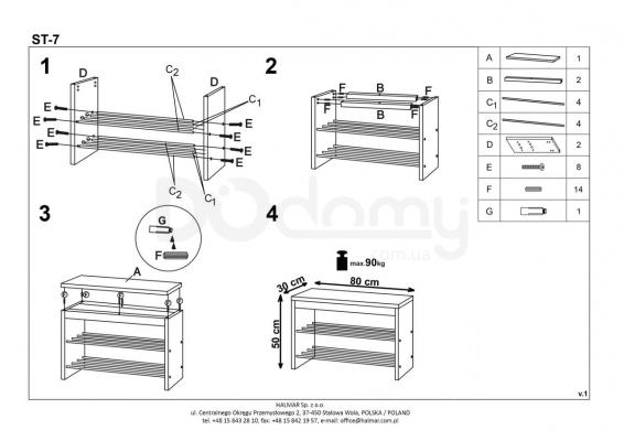 Підставка HALMAR для взуття ST-7, фото 2