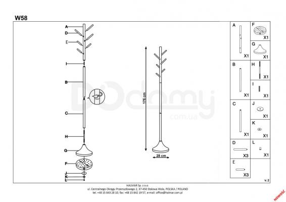 Вешалка HALMAR W58, фото 2