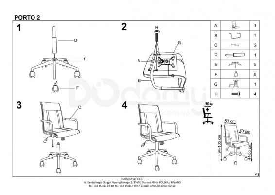 Офісний стілець HALMAR Porto 2 білий, фото 2