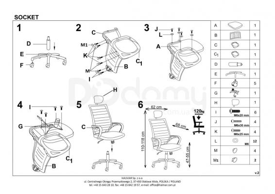 Офісний стілець HALMAR Socket, фото 2