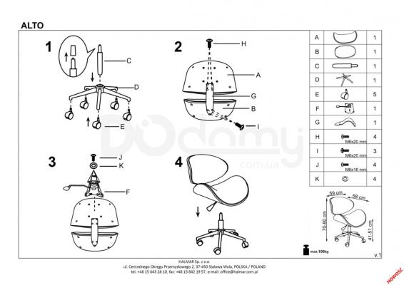Офісний стілець HALMAR ALTO, фото 2