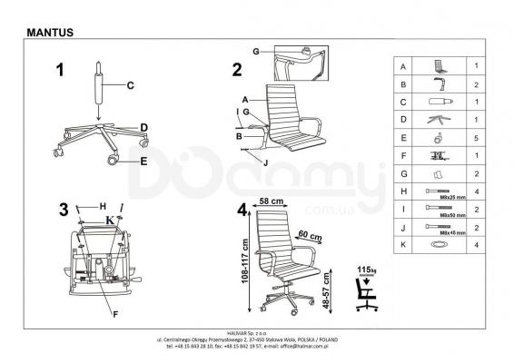 Кресло офисное HALMAR Mantus бежевое, фото 2