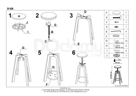 Барний стілець HALMAR H-64, фото 2