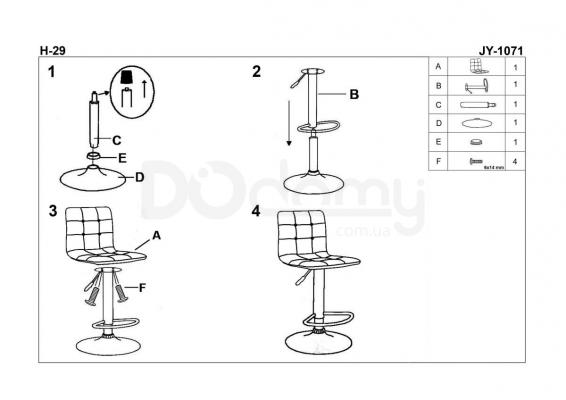 Стул барный HALMAR H-29, фото 2