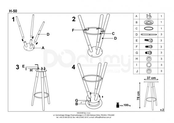 Барний стілець HALMAR H-50, фото 2