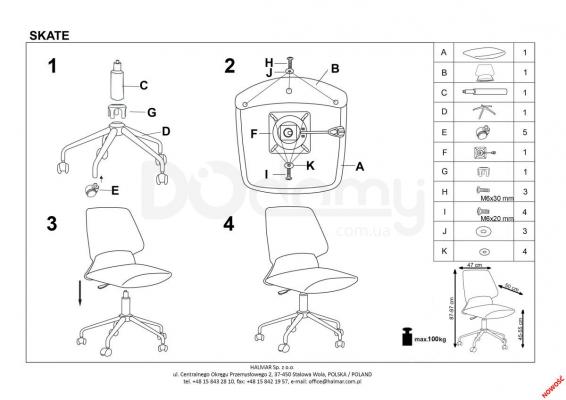 Офісний стілець HALMAR SKATE білий-голубий, фото 2