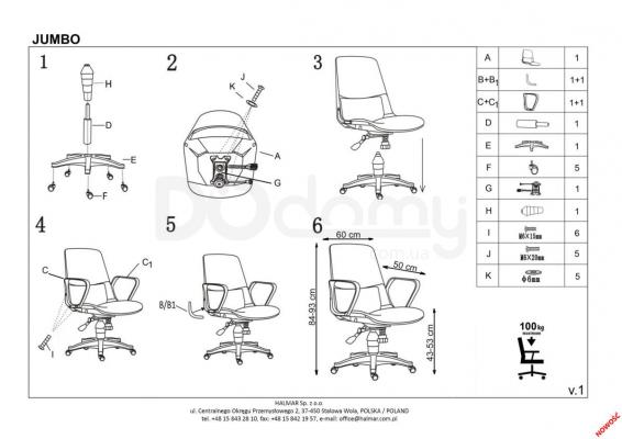 Офісний стілець HALMAR JUMBO Біло-зелений, фото 2