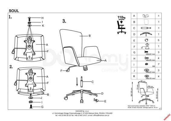 Офісний стілець HALMAR SOUL, фото 2